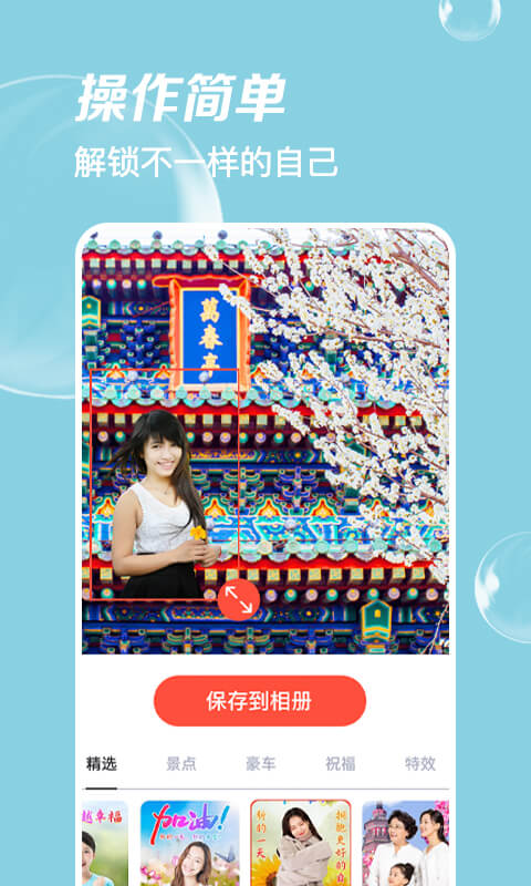 秀影相机无广告版截图2