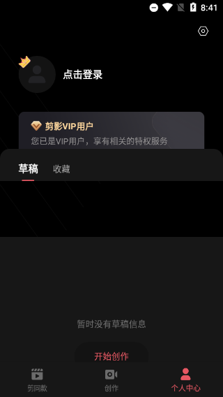 剪影破解版