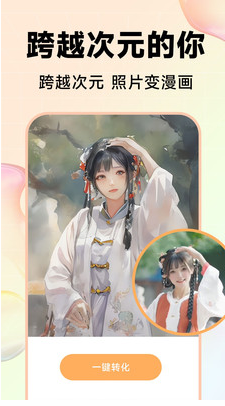 Kira特效相机经典版