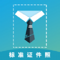 成卓证件照助手正版