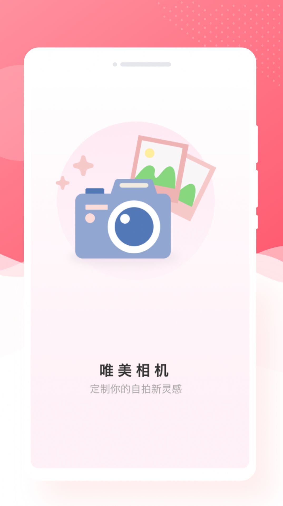 锐森唯美相机正式版截图3