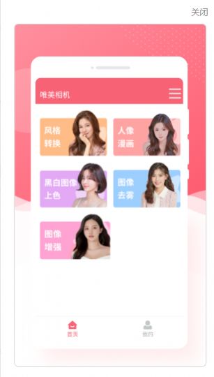 锐森唯美相机正式版截图4