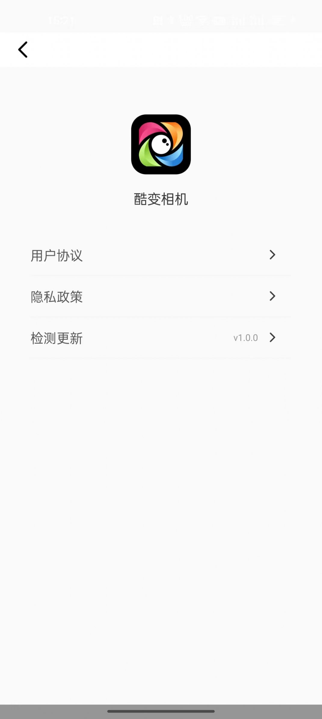 酷变相机正版截图2