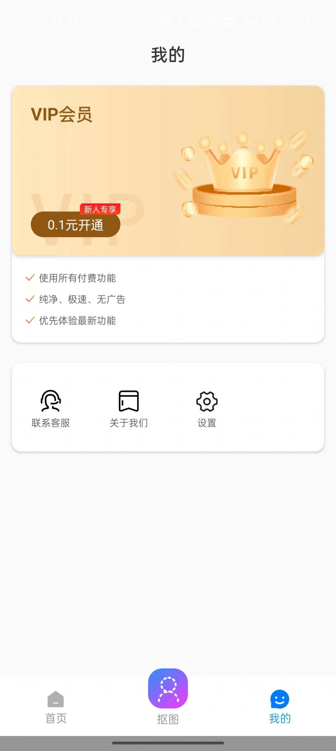 酷变相机正版