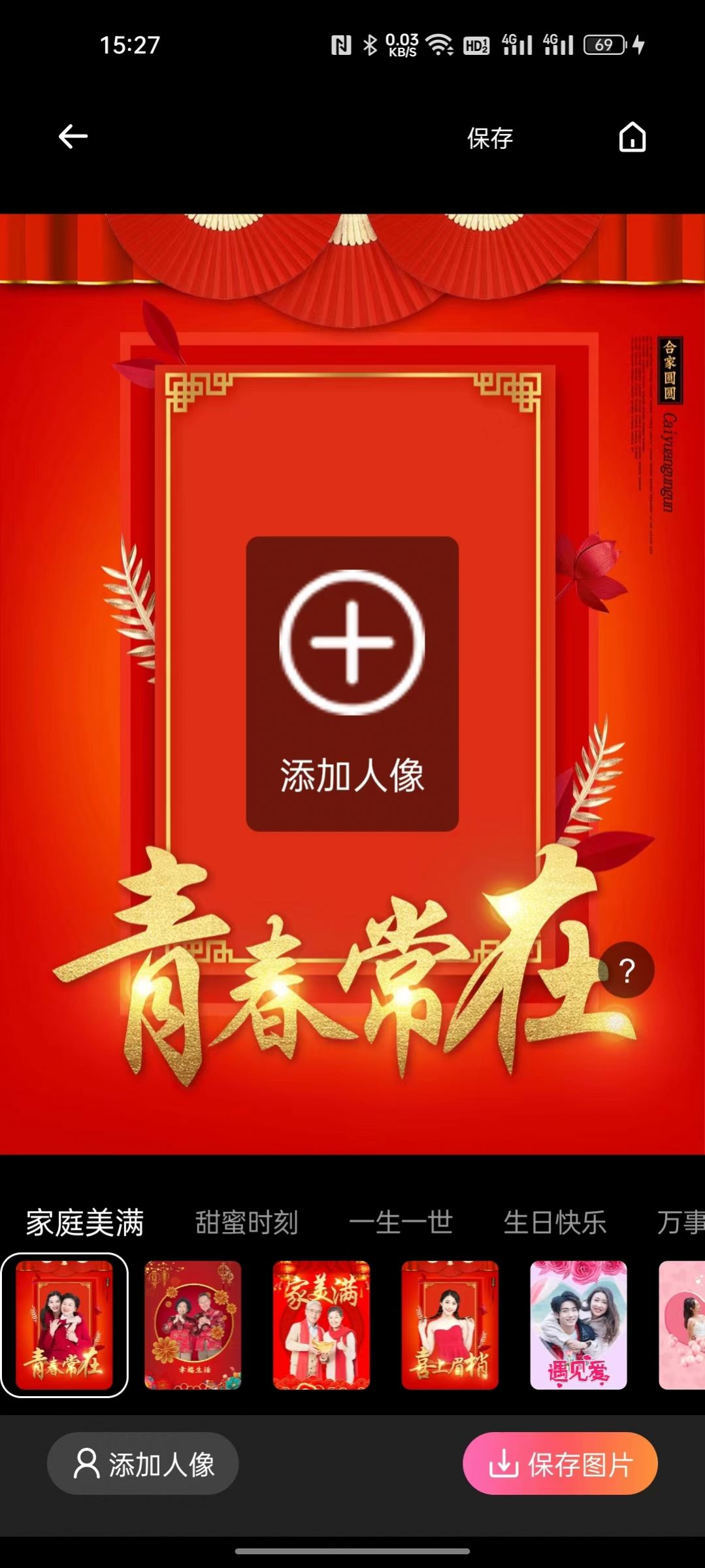 酷变相机正版截图3