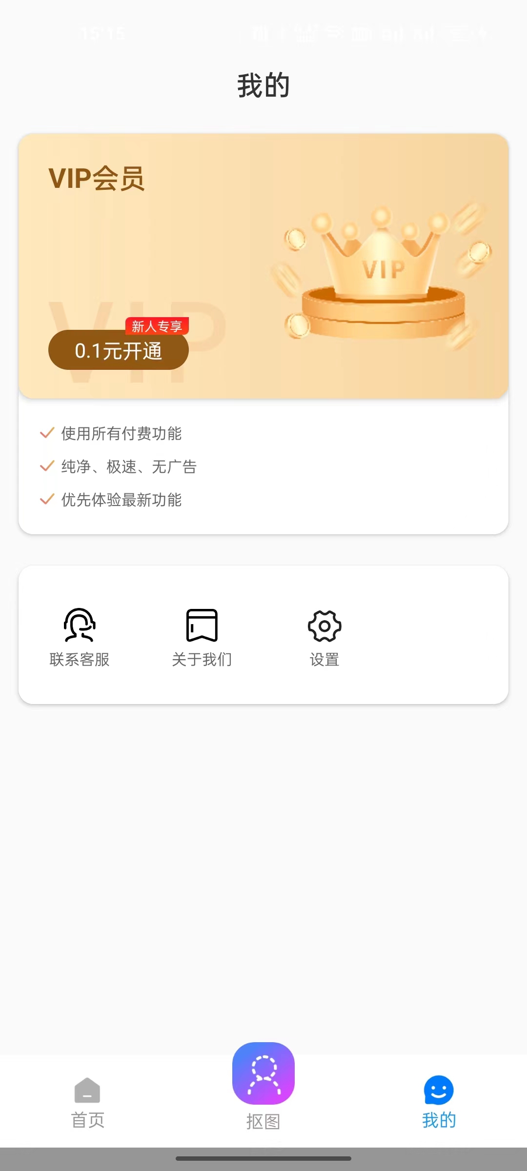 酷变相机手机版截图2