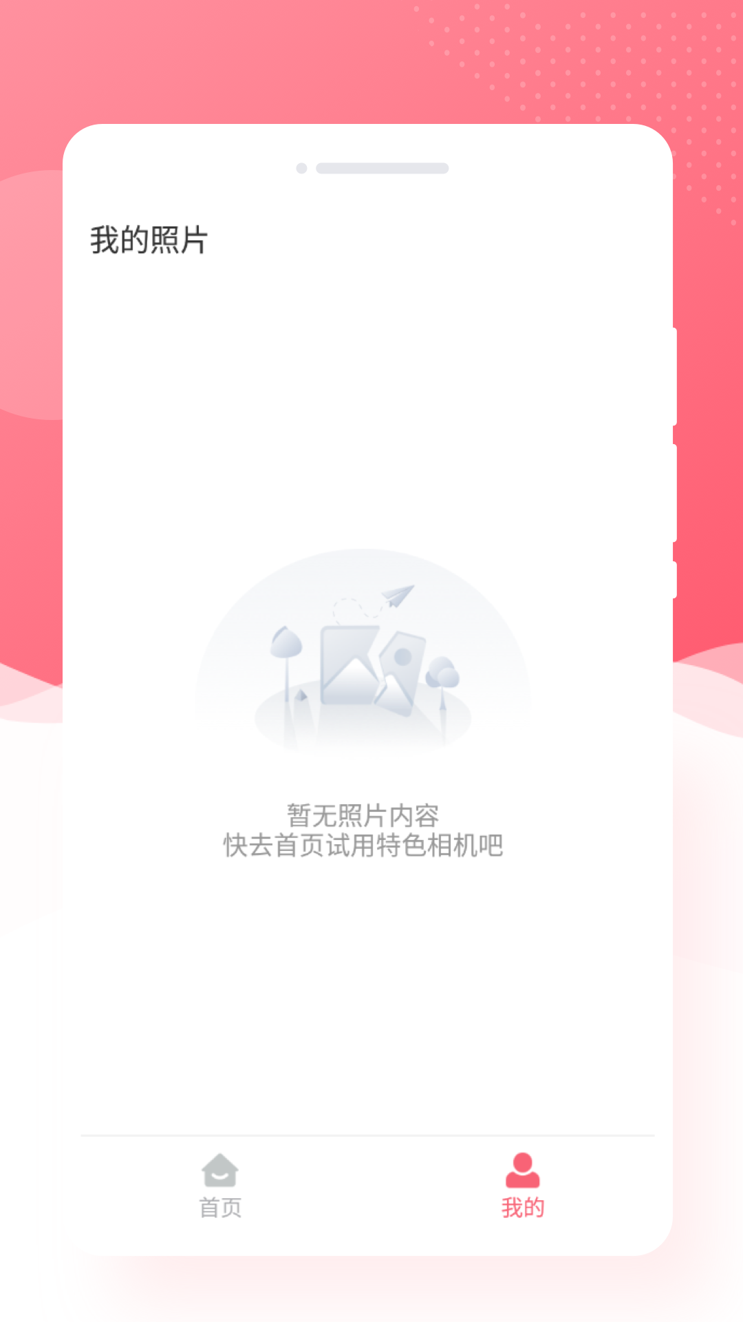 锐森唯美相机官网版