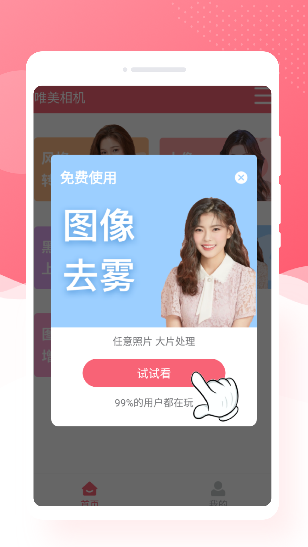 锐森唯美相机官网版截图3