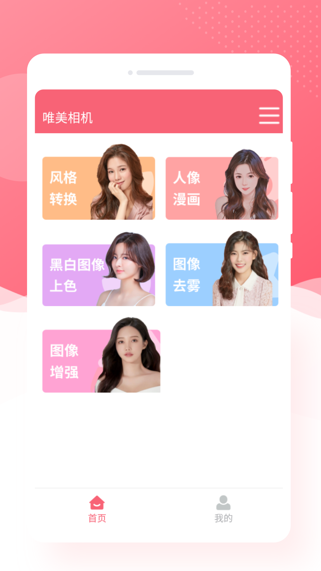 锐森唯美相机官网版截图4