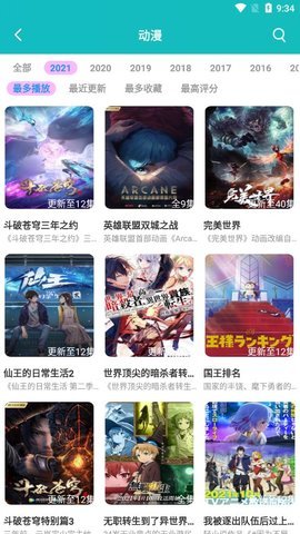 小雨动漫在线版截图2