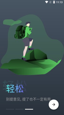 蛋播星球无限观看版截图3