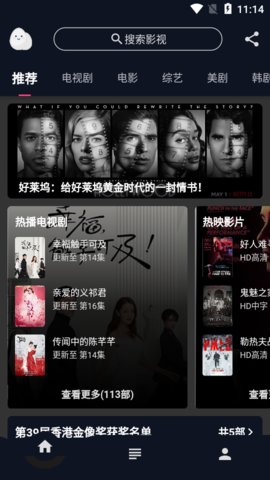 蛋播星球无限观看版截图4