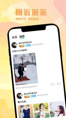 小鸟直播间永久免费版截图2