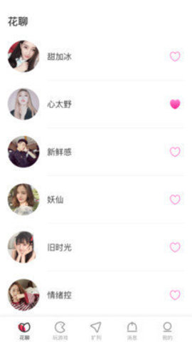 看脚直播破解版截图2
