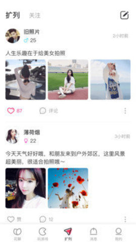 看脚直播破解版