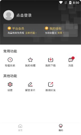 1080看高清版截图3