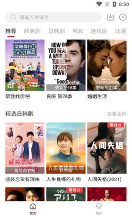 1080看高清版截图4