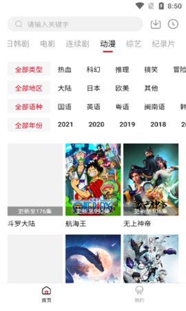 1080看高清版截图2
