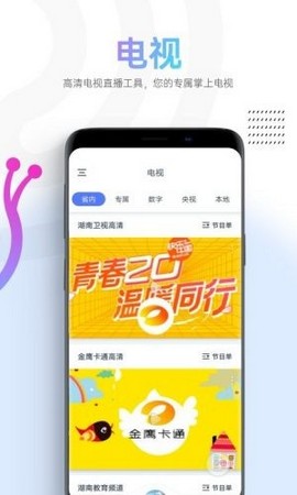 蜗牛视频在线播放版截图3