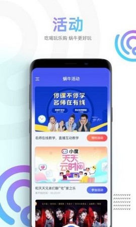 蜗牛视频在线播放版截图2