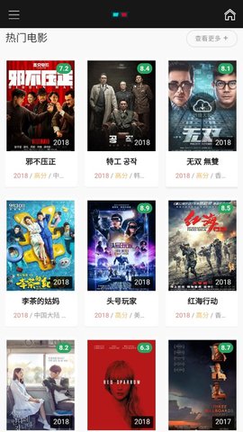 飞猪影视资源网在线播放版截图3