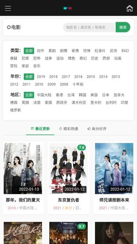 飞猪影视永久免费版