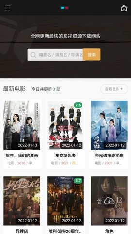 飞猪影视永久免费版截图4
