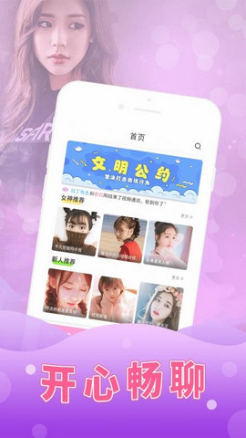 初见直播平台免费播放版截图3