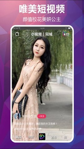 爱灵动无限观看版截图4
