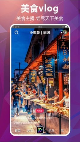 爱灵动无限观看版截图3