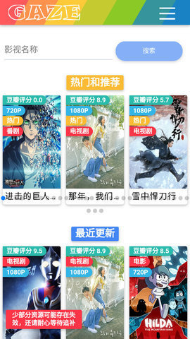 gaze影视在线观看版