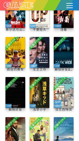 gaze影视在线观看版截图3