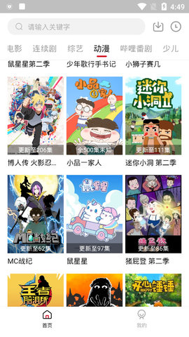 幺零八零屁免费播放版截图3