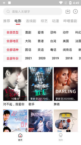 幺零八零屁免费播放版截图4