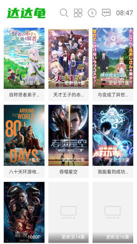 达达龟影视在线观看版
