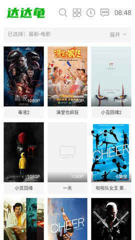 达达龟影视在线观看版截图2