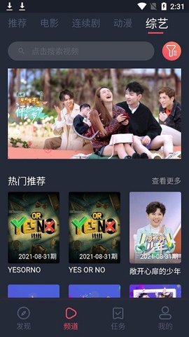 追鸭影视破解版截图3