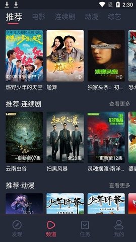 追鸭影视破解版截图4