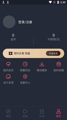 追鸭影视破解版