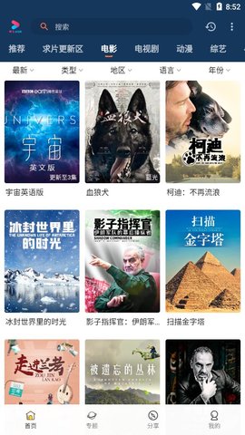 无尽视频在线版截图2