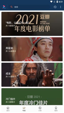 无尽视频在线版截图3