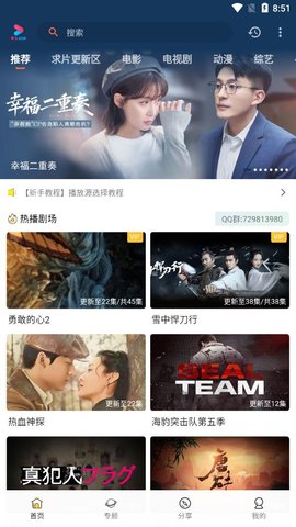 无尽视频在线版截图4