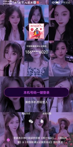 心诚相约永久免费版