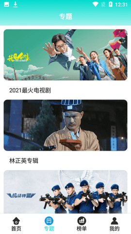 绿箭影视纯净版截图2