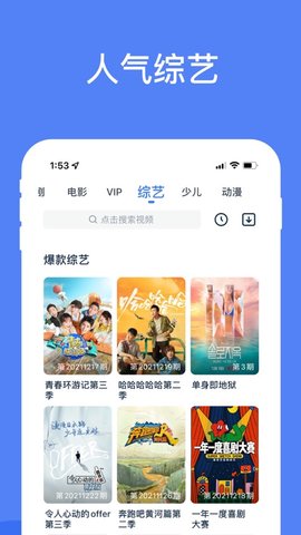 新版影视大全截图5