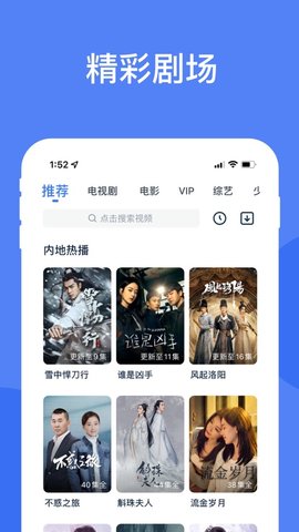 新版影视大全截图3