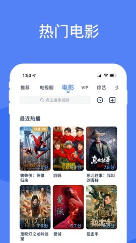 新版影视大全截图4