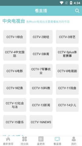 点点新影视去广告版截图4