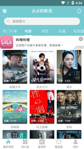 点点新影视高清版截图2