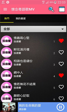 经典粤语歌曲大全在线版